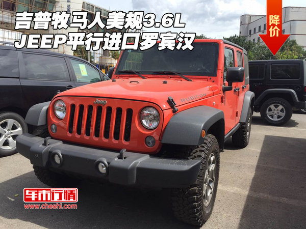 吉普牧马人美规3.6L JEEP平行进口罗宾汉-图1