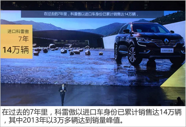 福兰：东风雷诺销量大幅提升 SUV增130%-图2