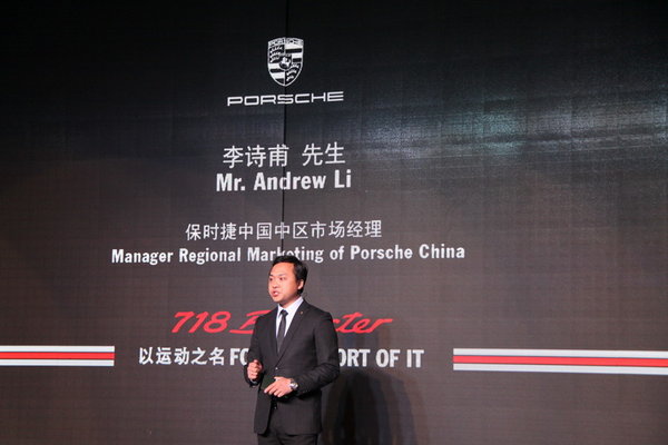 保时捷718 Boxster南京上市 59.8万起售-图4