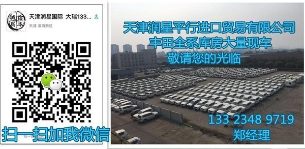 17款豐田霸道2700 黎巴嫩限量款突破科技-圖10
