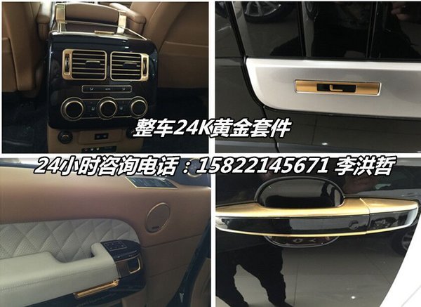 2016款路虎揽胜行政 奢华高端十足无限好-图11