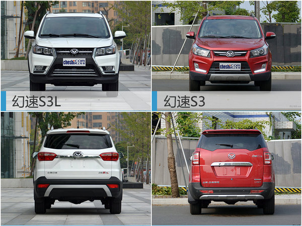 幻速7座SUV-S3L今日上市 预售6.98万起-图3