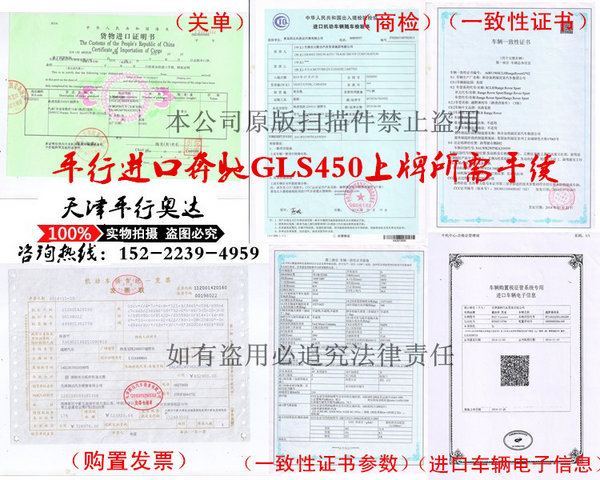 天津最低奔馳GLS450 三排七座大空間越野-圖11