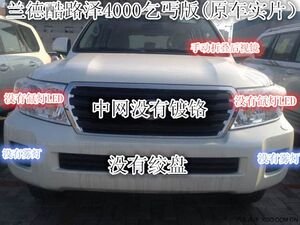 16款豐田酷路澤4000 獨(dú)惠降價(jià)全配中東版-圖8