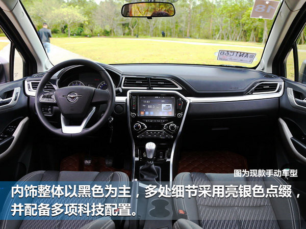 海马S5 Young增CVT变速箱  预计8万起售-图5