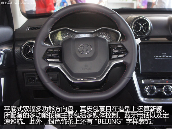 硬派自主SUV新成员 实拍北京BJ20手动挡-图2