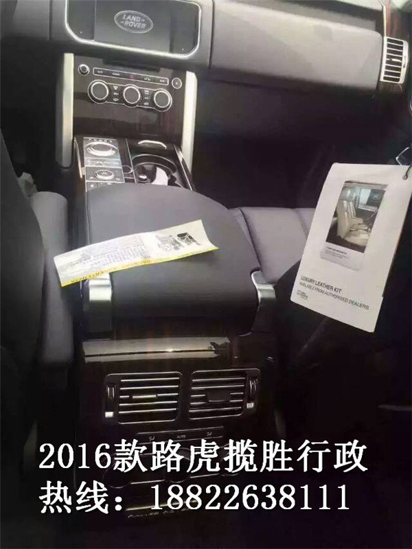 2016款路虎攬勝行政版 121萬(wàn)起直擊人心-圖4