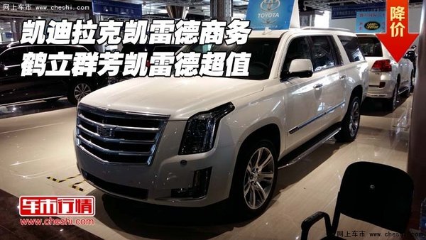 凱迪拉克凱雷德商務 鶴立群芳凱雷德超值-圖1