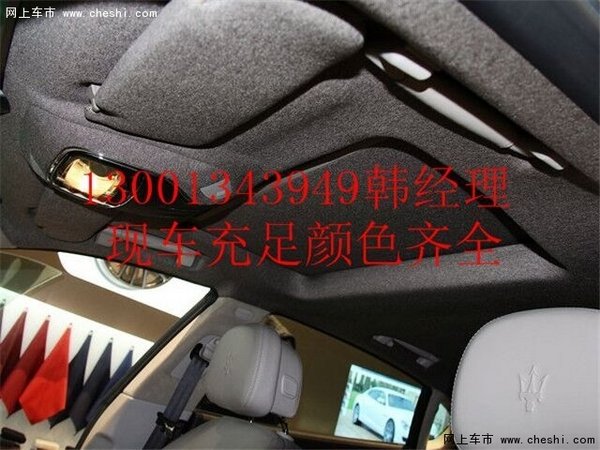 16款玛莎拉蒂总裁现车 王驾尊享最低价格-图10