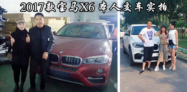 2017款宝马X6 驾驶辅助教你轻松掌控爱车-图2