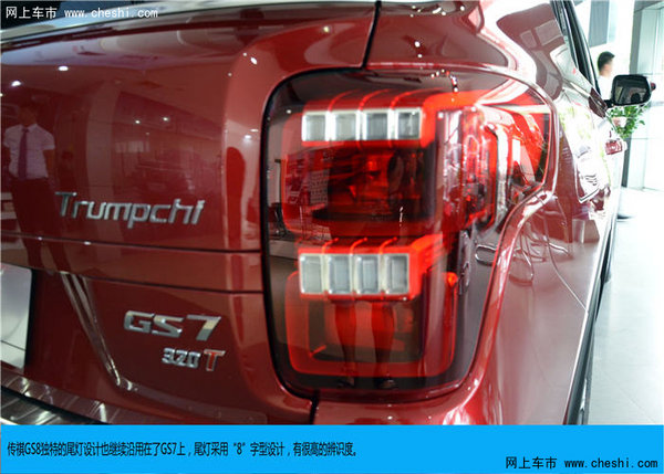 “7”开得胜 都市5座大SUV GS7深圳实拍-图7