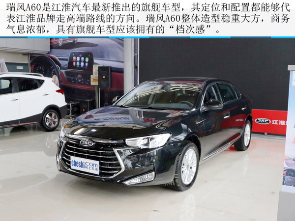 定位旗舰车型—石家庄实拍江淮瑞风A60-图2