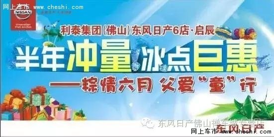 禅车城6月19日父亲节专场活动 多重豪礼-图1