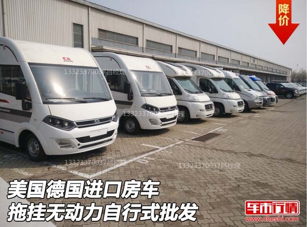 美國(guó)德國(guó)進(jìn)口房車 拖掛無動(dòng)力自行式批發(fā)-圖1