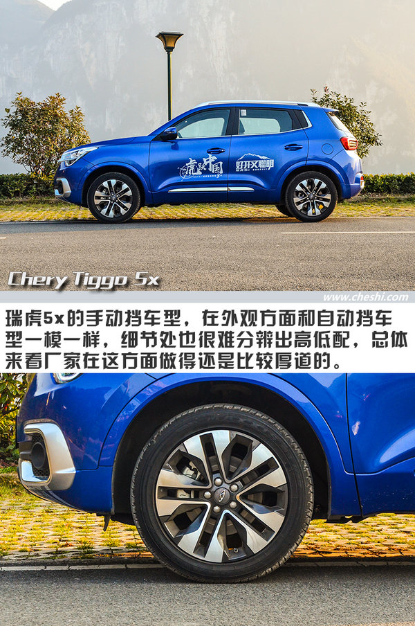 居然开小型SUV去跑山 奇瑞瑞虎5x重庆“悦野”之旅（下）-图5