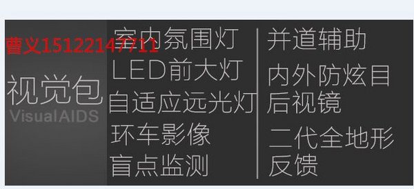 16款路虎攬勝行政行情 攬勝現(xiàn)車全國聯(lián)保-圖4
