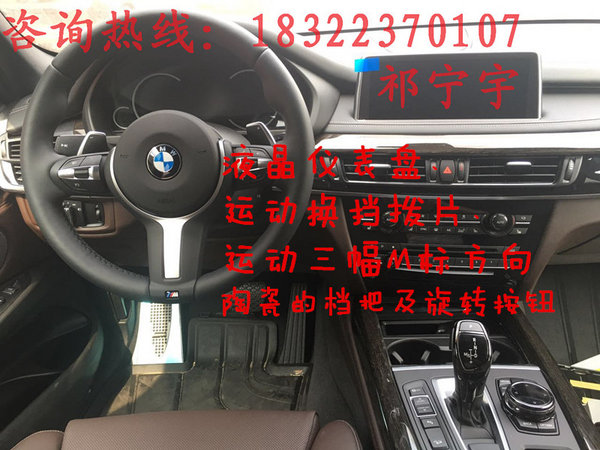 2017款寶馬X5 逆天底價(jià)66萬(wàn)配置領(lǐng)先同級(jí)-圖6