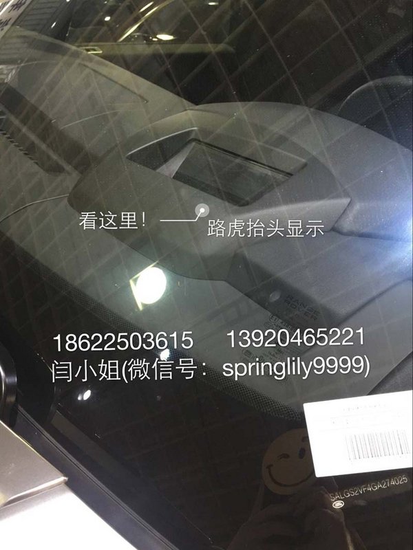 美規(guī)路虎攬勝行政行情 金秋特惠價128萬-圖4
