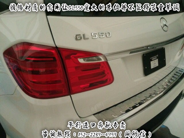 2017款奔驰GL550 顶配汽油现车配置豪华-图4