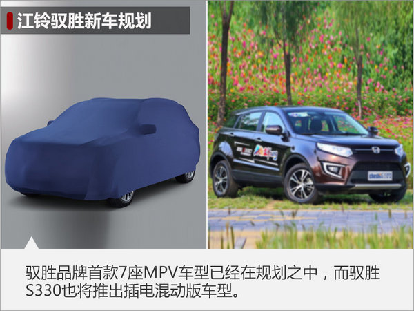 江铃驭胜二月销量涨754% 2款新车将首发-图4