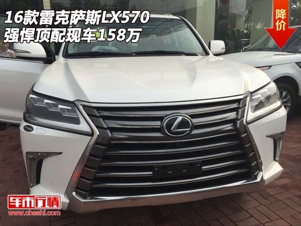 16款雷克萨斯LX570  强悍顶配现车158万-图1