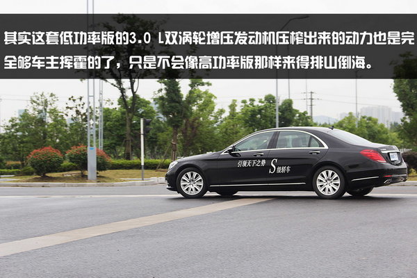 心未动势已至---南京试驾奔驰S级 豪华-图3