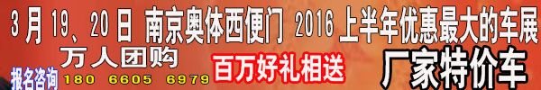 上汽大众凌渡南京  最高现金优惠2万元 -图2