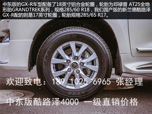 豐田酷路澤4000中東版 安全有保障放心購-圖9
