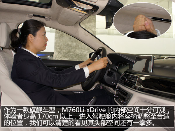 金字塔尖的诱惑 实拍宝马M760Li xDrive-图1