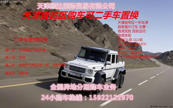 16路虎揽胜行政价格 揽胜0首付直接开走-图2