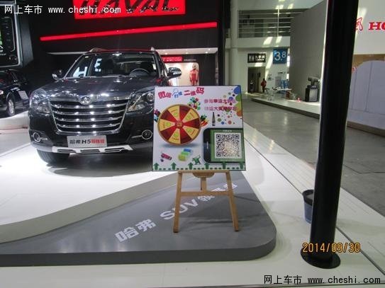 精彩回顾 福州万国汽车十一车展完美收官高清图片