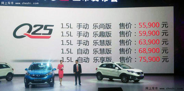 昌河全新SUV Q25上市 售5.59-7.59万元-图3