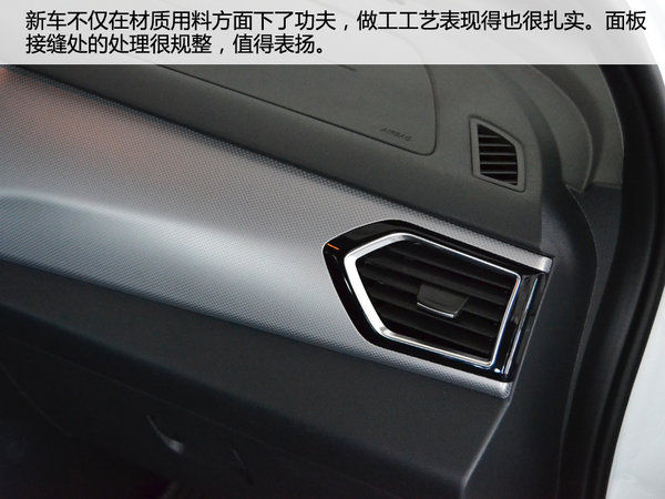 空间更实用 实拍一汽森雅R7顶配版-图2