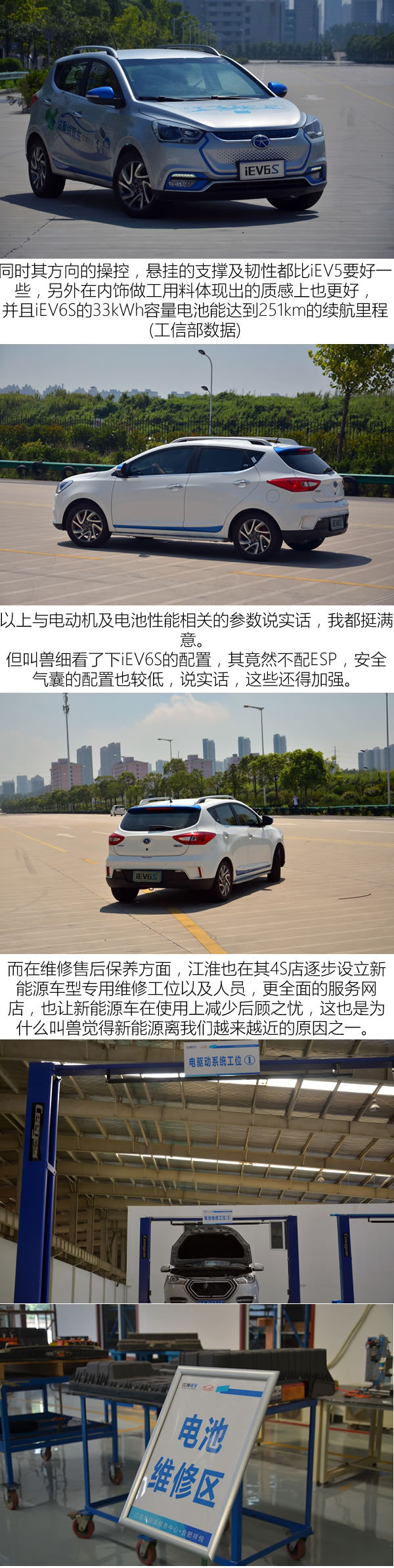 新能源汽車離我們很遠？江淮汽車怎么說-圖1