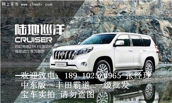 大牌豐田霸道2700中東版 裸車價(jià)格36萬(wàn)-圖1