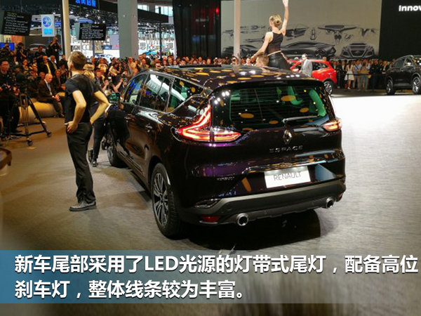 雷诺全新Espace上海国际车展正式首发-图2