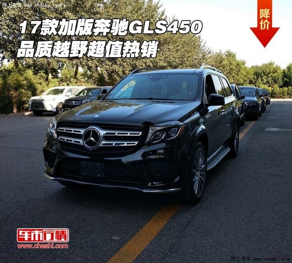 2017款加版奔馳GLS450 品質(zhì)越野超值熱銷(xiāo)-圖1