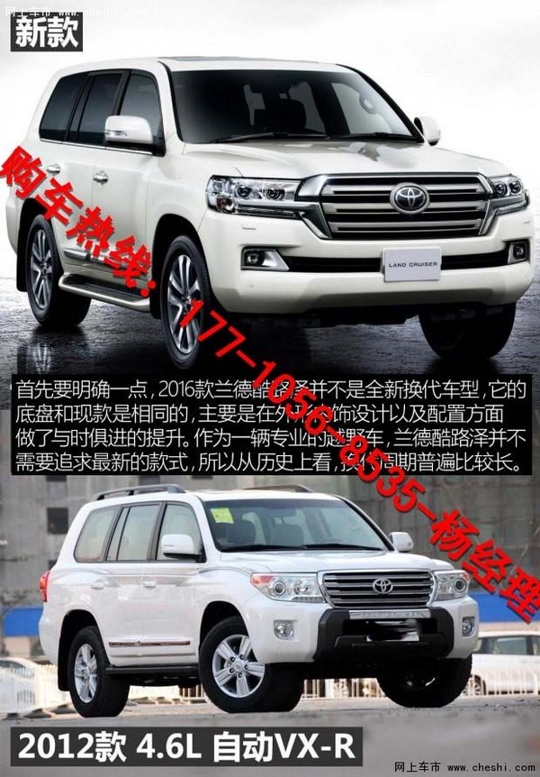 豐田酷路澤4000報價 睚眥暴虐10W￥價格-圖8