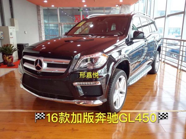 2016款奔馳GL450 七夕再爆底自貿(mào)區(qū)熱惠-圖2