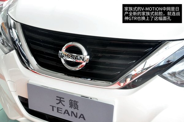 進(jìn)取而有的兇狠 實(shí)拍日產(chǎn)新天籟-圖4