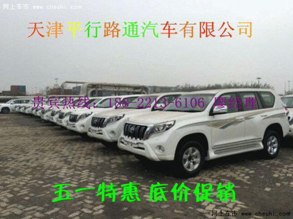 16款豐田霸道2700現(xiàn)車  霸道2.7價(jià)格從優(yōu)-圖2