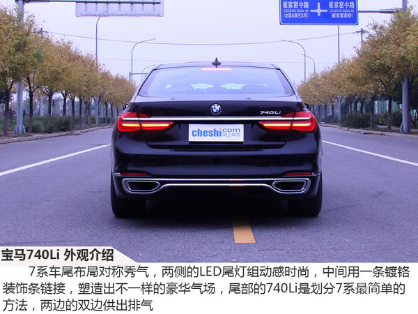 豪华与科技共存  驾驶宝马740Li 豪华版-图5