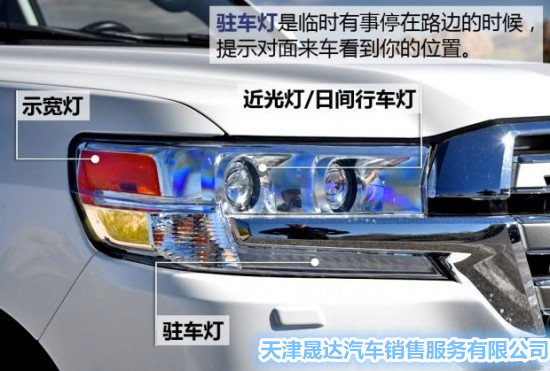 首付三成买大陆巡V6 16款丰田酷路泽4000-图10