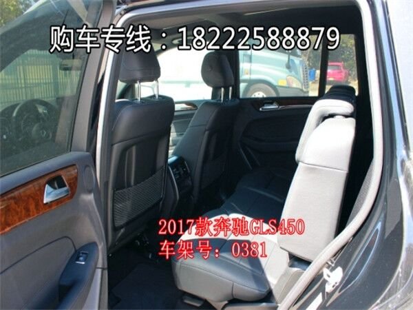 17款奔驰GLS450现车 魅力奔驰震撼降底价-图5