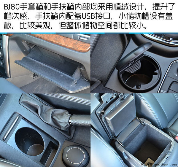 彰显硬派驾乘感受 北京(BJ)80越野体验-图7