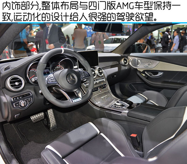 2016北京车展 奔驰AMG C63S Coupe实拍-图1