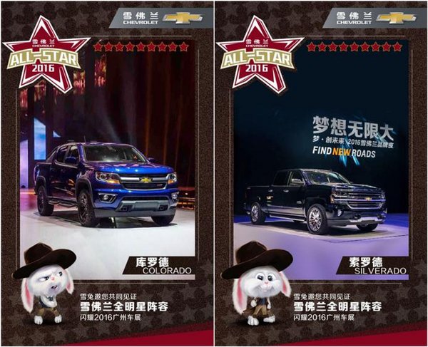 2016广州车展，雪佛兰全明星ALL-STAR！-图4