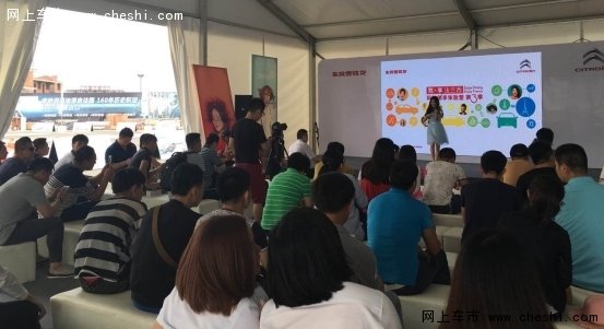 东风雪铁龙科技创享体验营第3季福州站-图3