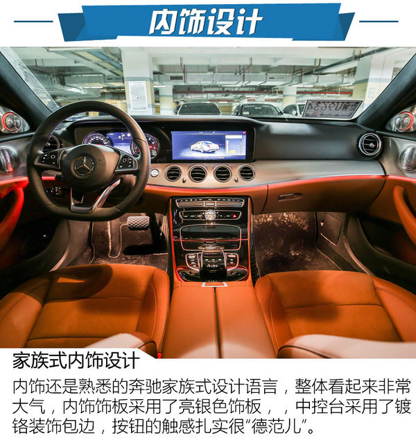 这回装个大点的“B”  全新E300运动版试驾-图1