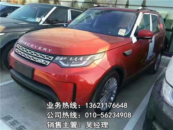 2017款路虎發(fā)現(xiàn)五 新車預(yù)售瞬間爆紅全城-圖2